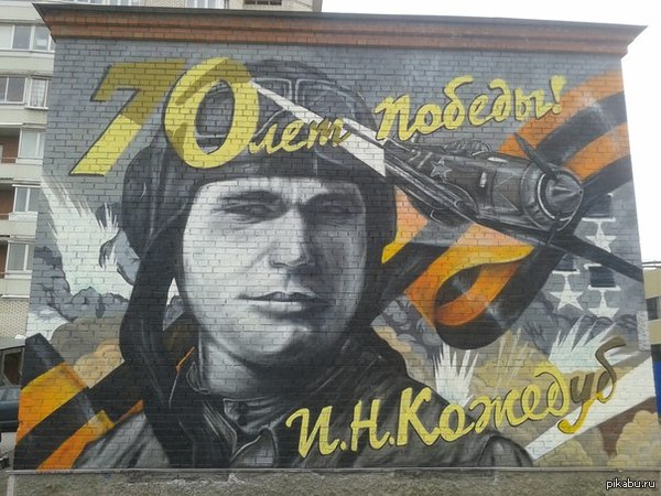 Victory Day - May 9, Graffiti, Heroes, May 9 - Victory Day