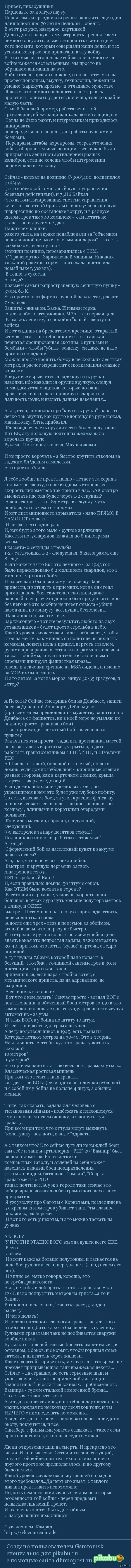 70 лет Победы. Часть 3 - Мужество.