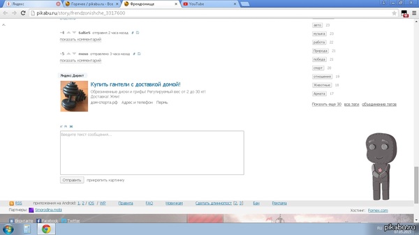 ���, ������, ��� �� ����� �������!