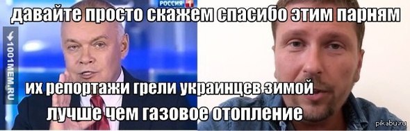 Скажем спасибо этим парням!