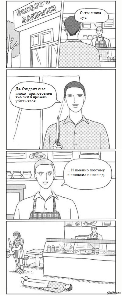 Думай на шаг вперед