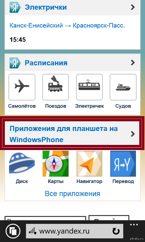     ,    .      Windows Phone...     ?