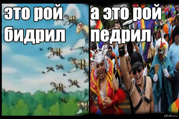 Что это за шум приближается рой бидрил. Смотреть фото Что это за шум приближается рой бидрил. Смотреть картинку Что это за шум приближается рой бидрил. Картинка про Что это за шум приближается рой бидрил. Фото Что это за шум приближается рой бидрил