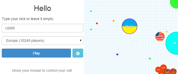 Ну хоть где-то Украина вступила в Европу