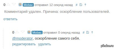 Логика модератора...