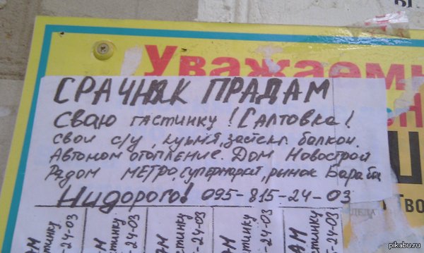 Всем СРАЧНЯК!