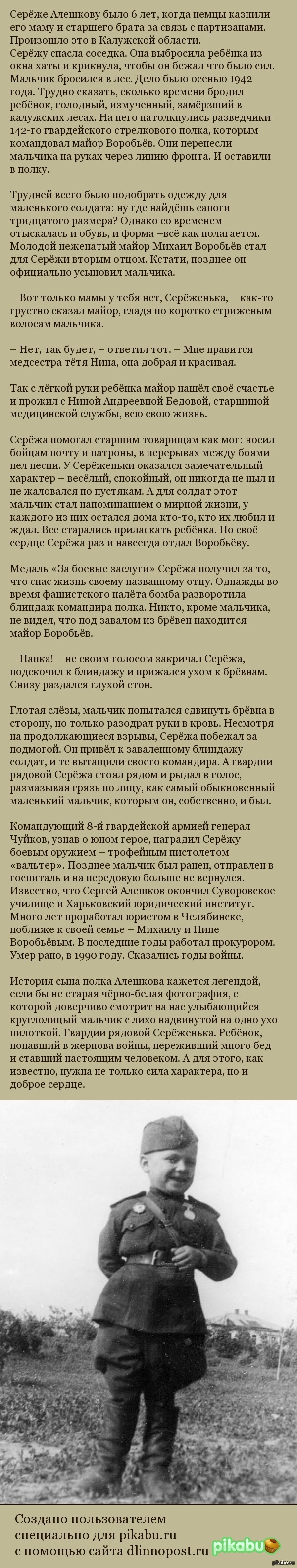 Гвардии рядовой Сереженька - самый молодой солдат Великой Отечественной  войны. | Пикабу