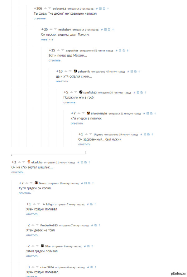 Бедный дед Максим