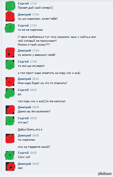 Я думал меня это не коснется