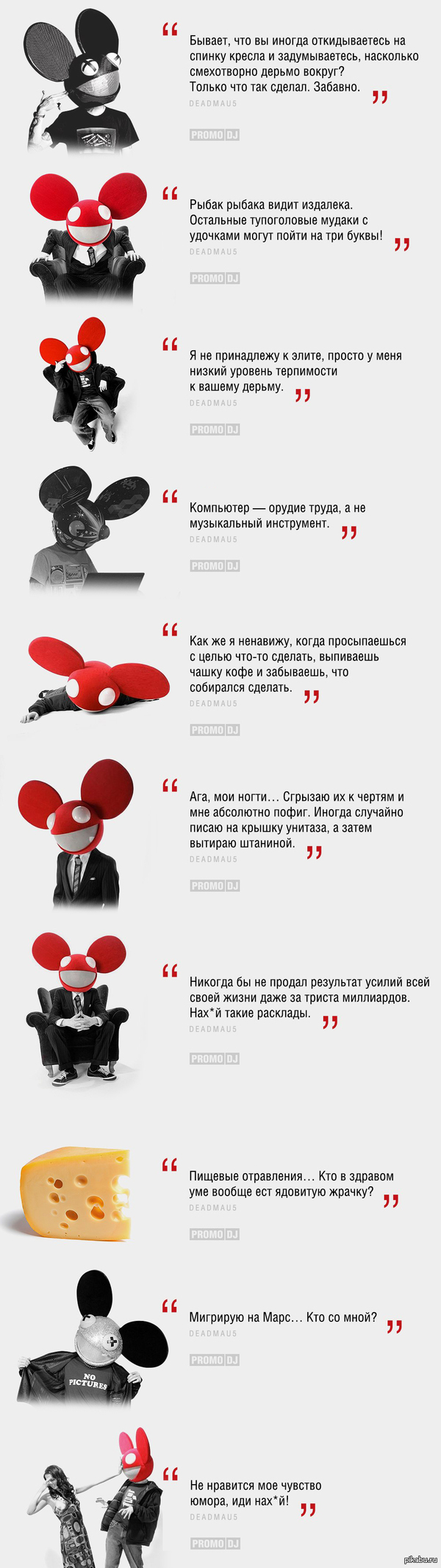      deadmau5      PromoDJ 