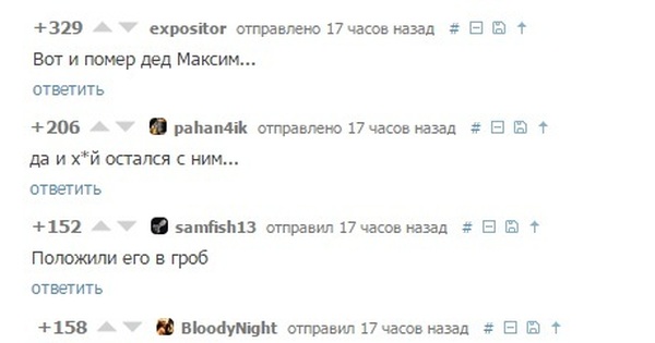 Вот и помер дед. Дед Максим текст. Текст песни дед Максим. Дед Максим текст аккорды. Текст вот и помер дед Максим текст.