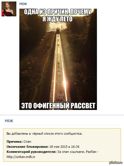 Воровство постов!
