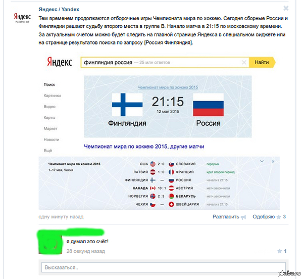 Яндекс заставляет понервничать