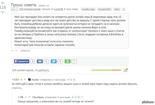 Комменты как всегда... доставляют))