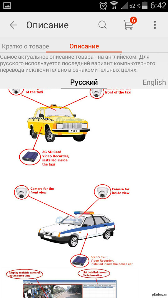 Главный поставщик автоэлектроники для российских спецавтомобилей