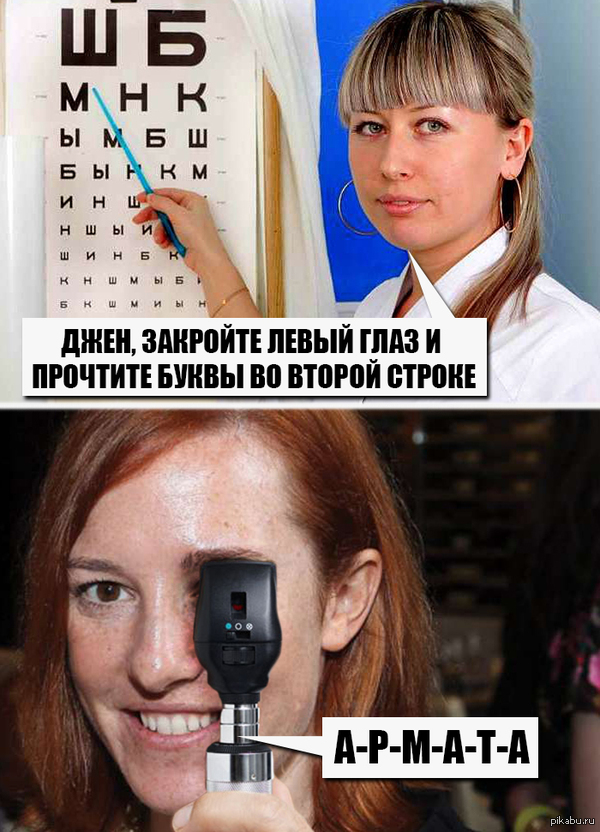 Psaki at the optometrist - My, Politics, USA, Jane Psaki, Armata, Oculist, Humor, Jen Psaki
