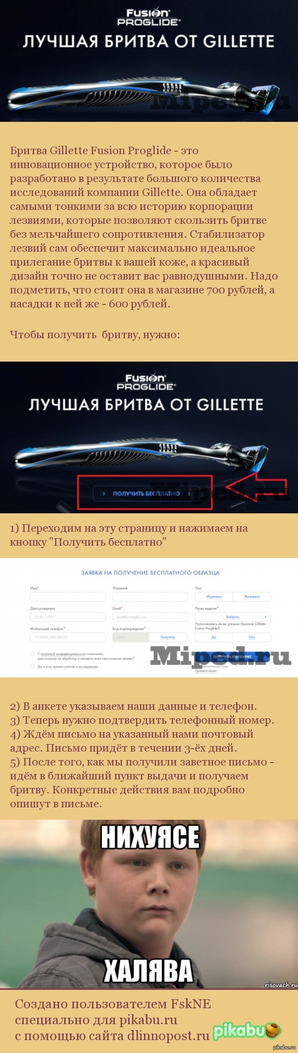   Gillette Fusion Proglide 