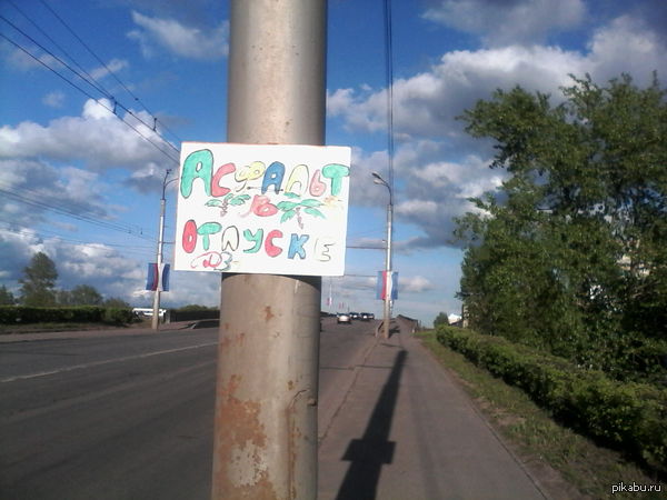 А я на чиновников грешил.