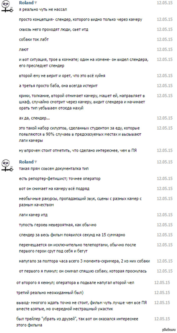 Если вы сомневаетесь, идти ли на фильм Слендер..