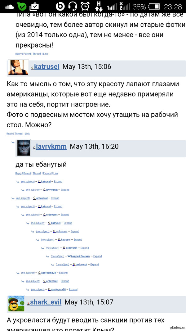 Как таких земля носит?