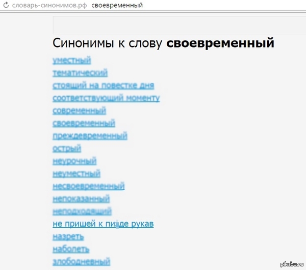 Татьяна Федорова: Словарь синонимов и антонимов русского языка. 40 000 слов