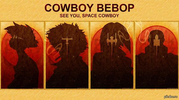 Cowboy Bebop 