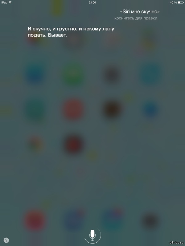 ������� Siri ���������� ��������