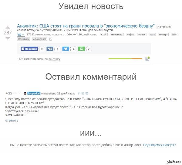 Вся суть полит-ботов