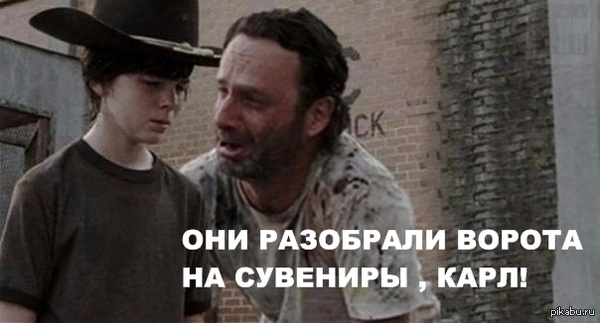 Вот так вот, Карл!