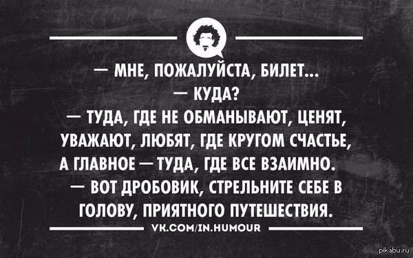 Путешествие | Пикабу