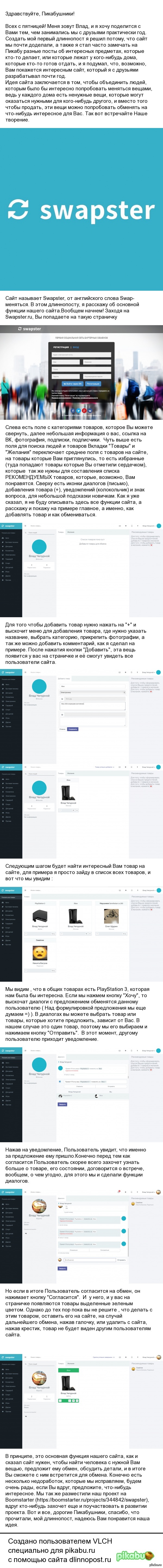 Пятничное Мое или мой небольшой проект =)