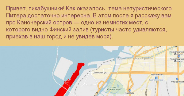 Карта канонерского острова спб