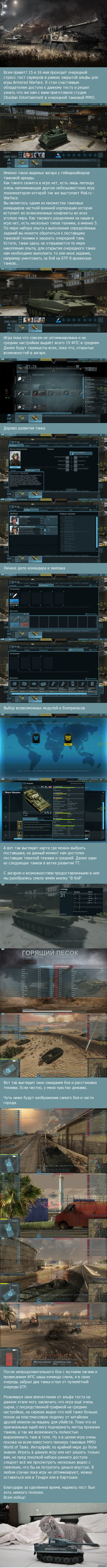Armored Warfare   .  