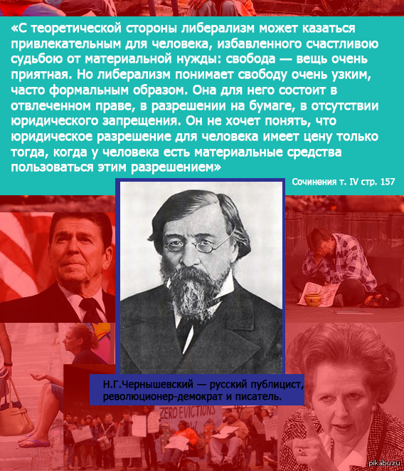 взгляды н г чернышевского. взгляды н г чернышевского. некрасов. взгляды н г чернышевского. н.