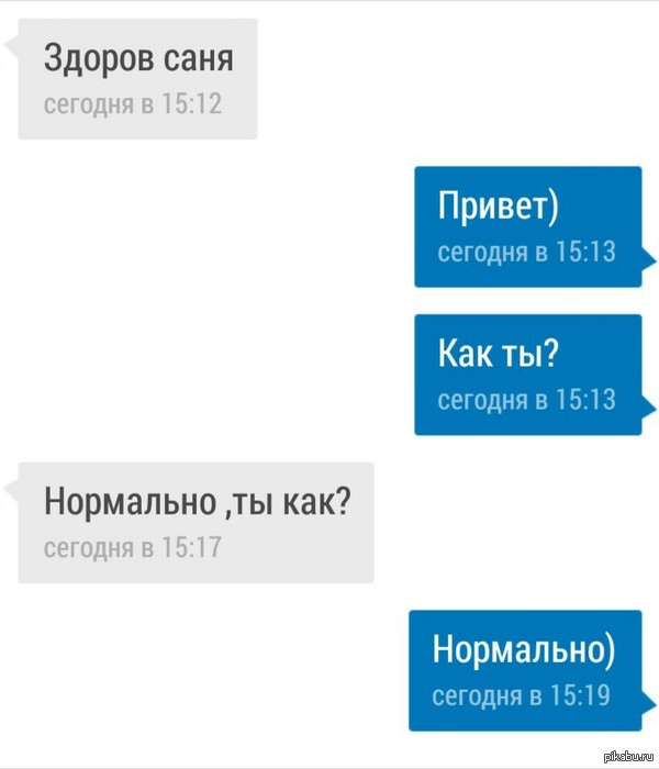 Как быстро завершить диалог :) | Пикабу