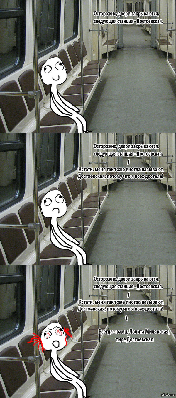 Я больше не могу это слушать...