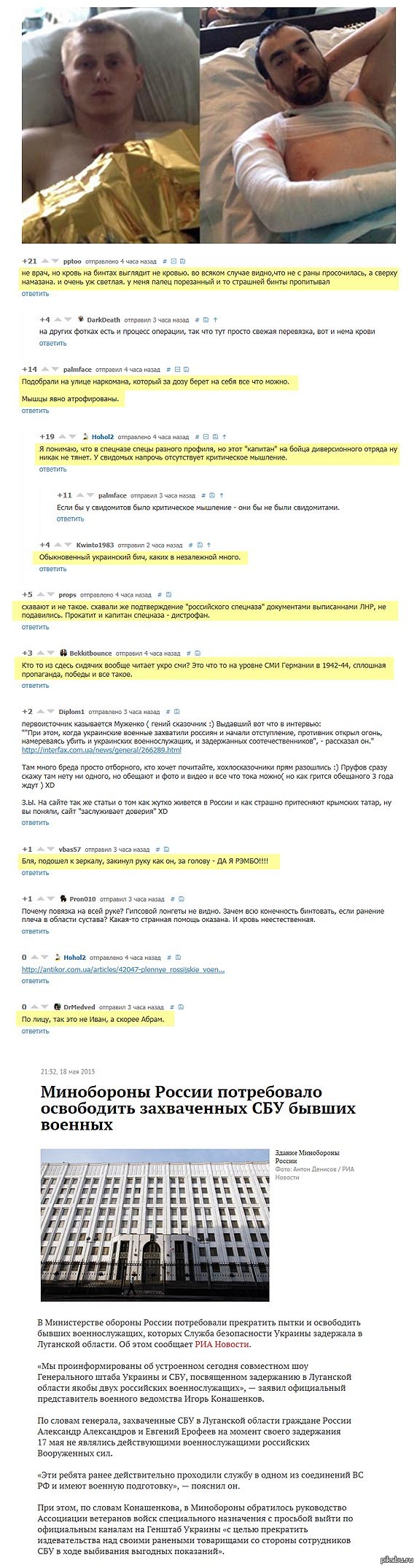 Коротко о "патриотах" на Пикабу: