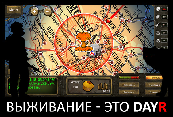 Day r 1.798. Day r. Day r Premium 1.274. Day r меню игры. Карта игры день р.