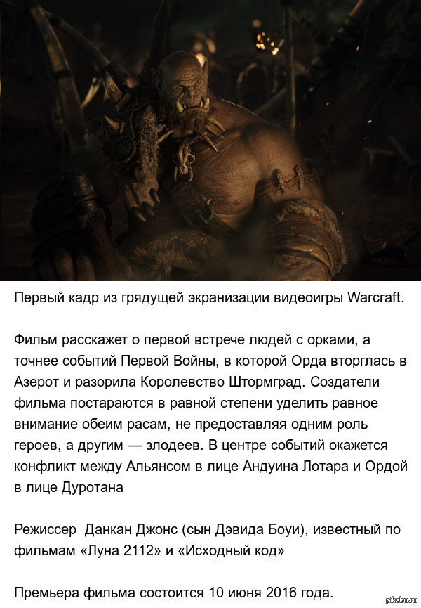       Warcraft.        [BadComedian]