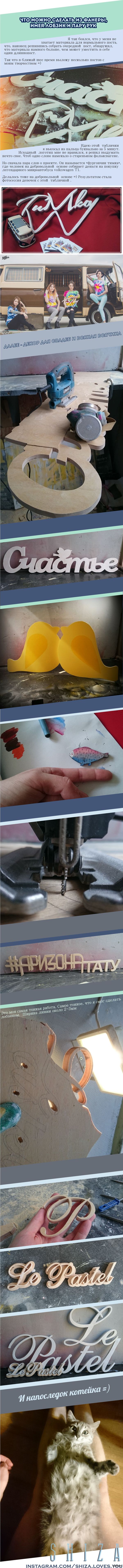 Творчества пост