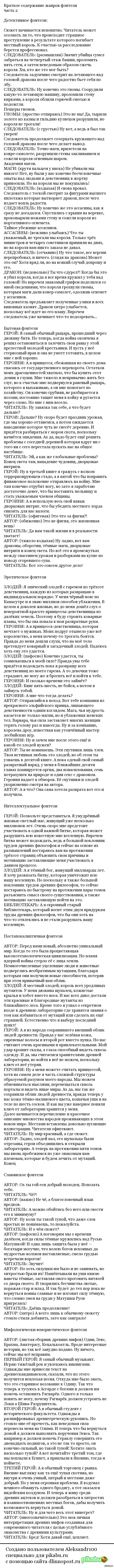 Длиннопост: истории из жизни, советы, новости, юмор и картинки — Лучшее,  страница 3 | Пикабу