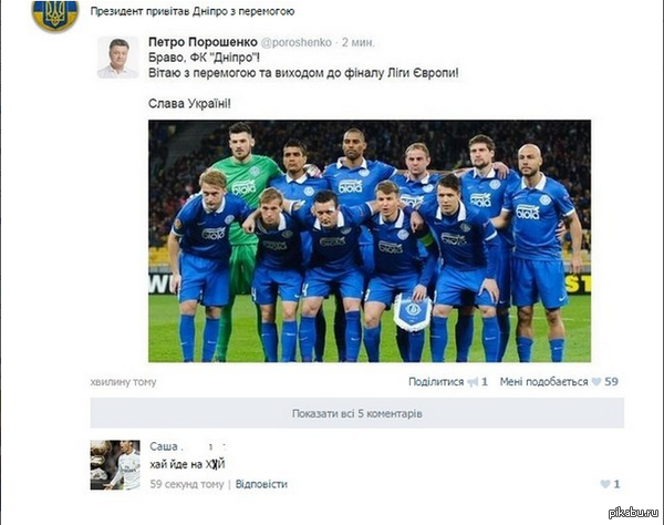 ВОТ ОНО - ОТНОШЕНИЕ УКРАИНСКОГО НАРОДА К СВОЕМУ ПРЕЗИДЕНТУ!