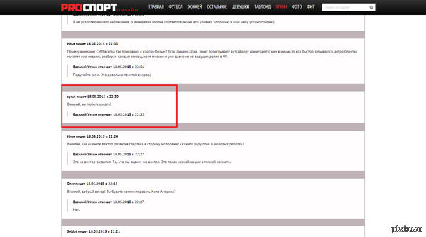 Решил я почитать конференцию комментатора Уткина