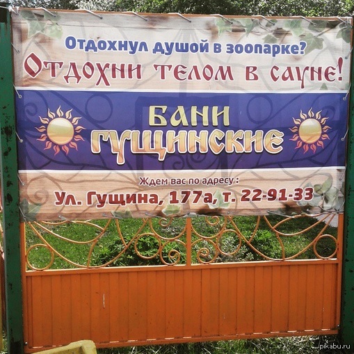 Отдохнул душой в Зоопарке?