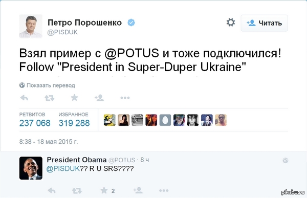 А что если по всей планете началось...