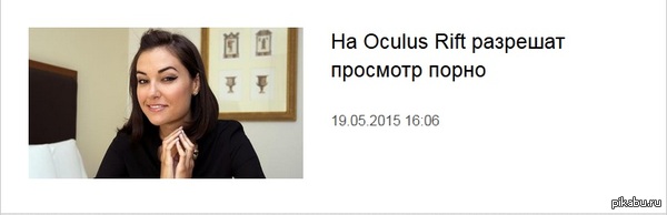     http://gmbox.ru/platform/oculus-rift/na-oculus-rift-razreshat-smotret-pornofilmy