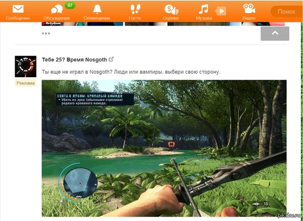 Nosgoth говорите...