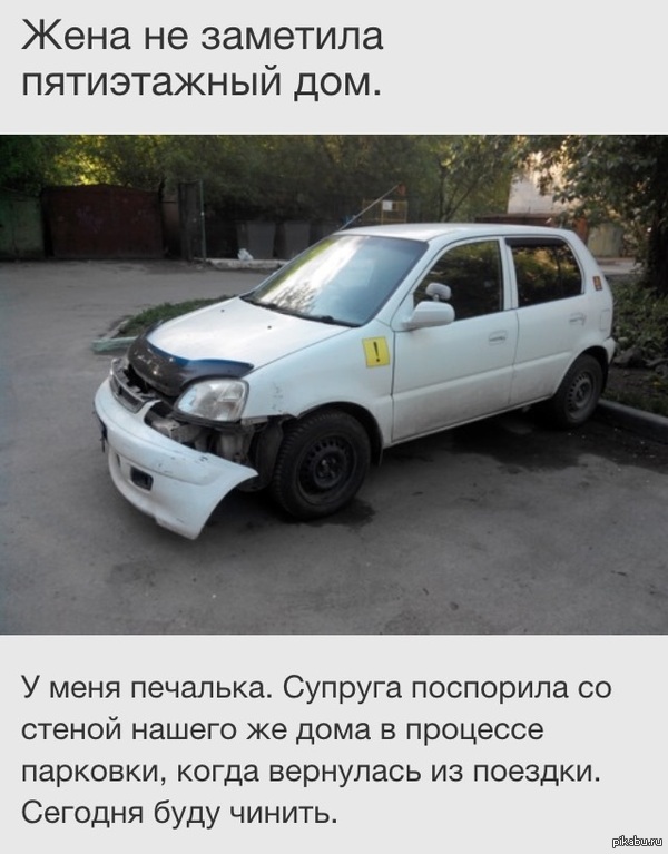 ну ничего, бывает..