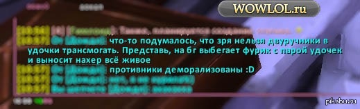 Деморализация 100 уровня