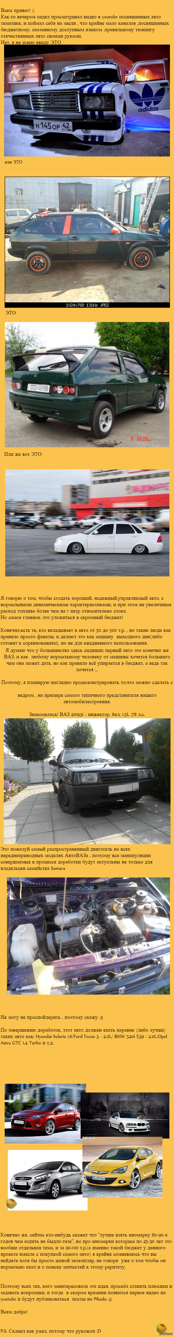 АвтоВАЗ: истории из жизни, советы, новости, юмор и картинки — Горячее,  страница 41 | Пикабу